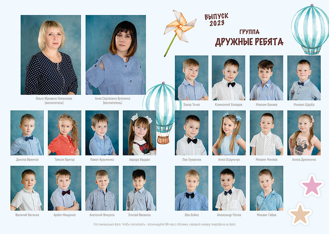 Дизайн альбомов Детский сад 2. Детский и Школьный фотограф во Владивостоке. Выпускные альбомы