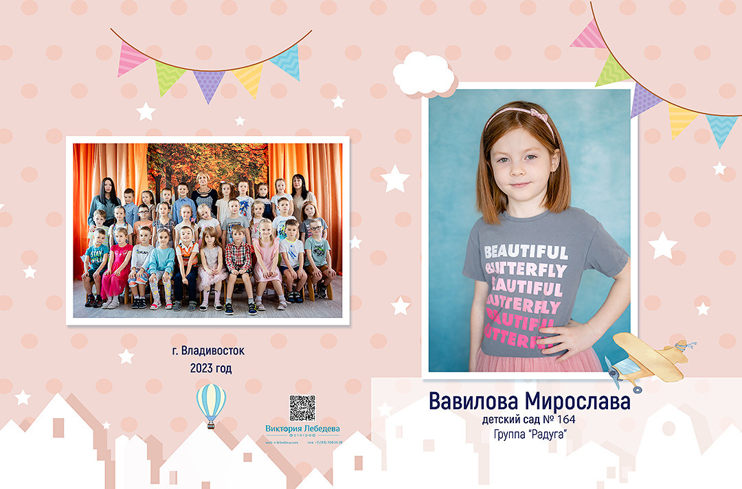 Дизайн альбомов Детский сад 2. Детский и Школьный фотограф во Владивостоке. Выпускные альбомы