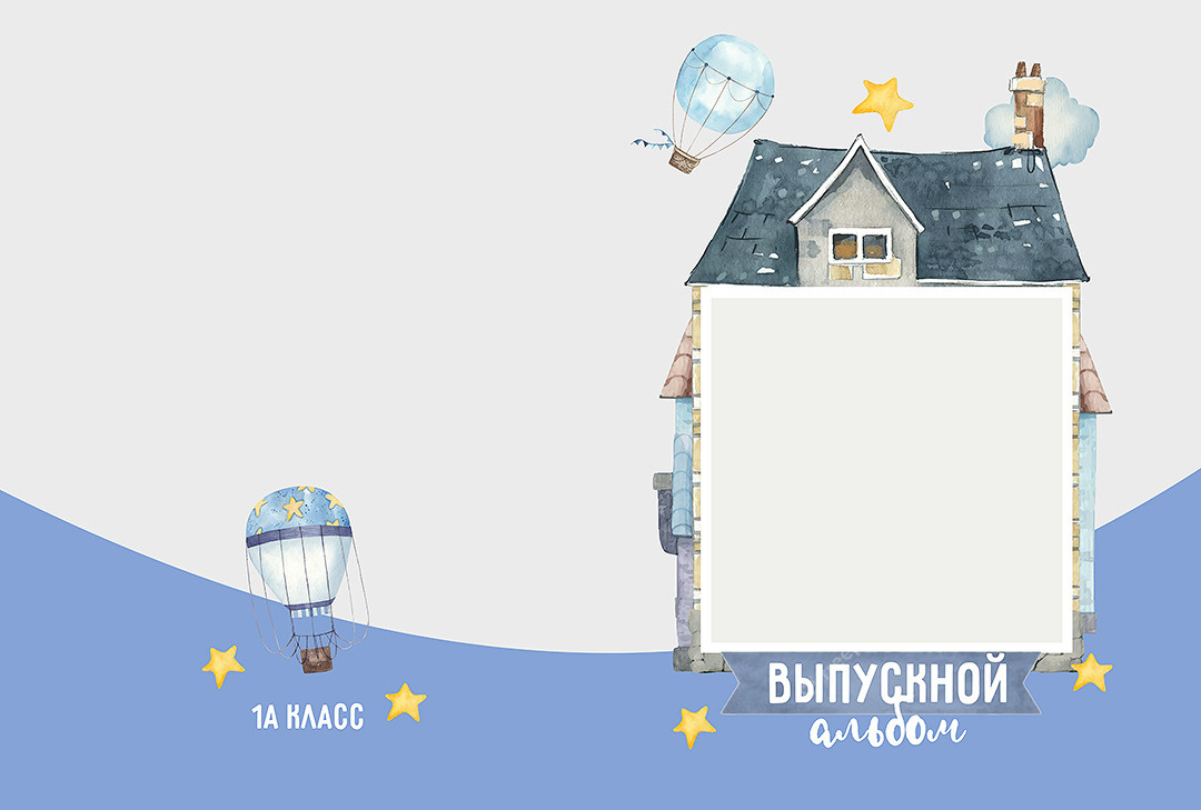 Дизайн альбомов Школа. Детский и Школьный фотограф во Владивостоке. Выпускные альбомы