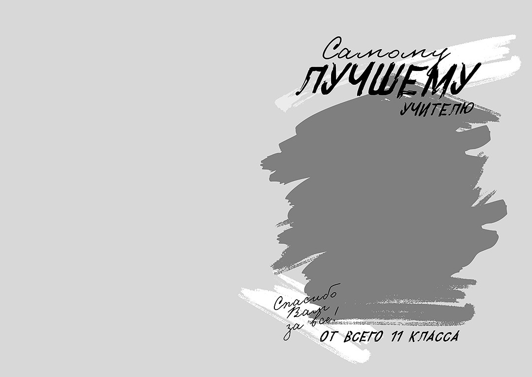 Дизайн альбомов Школа. Детский и Школьный фотограф во Владивостоке. Выпускные альбомы