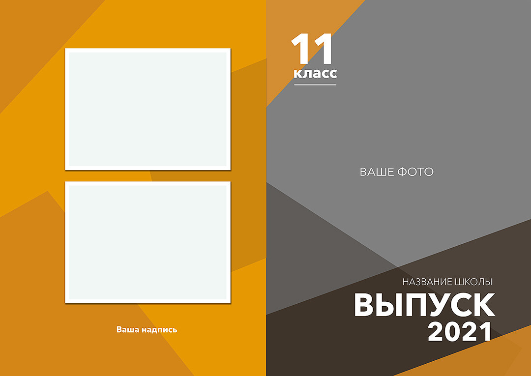 Дизайн альбомов Школа. Детский и Школьный фотограф во Владивостоке. Выпускные альбомы