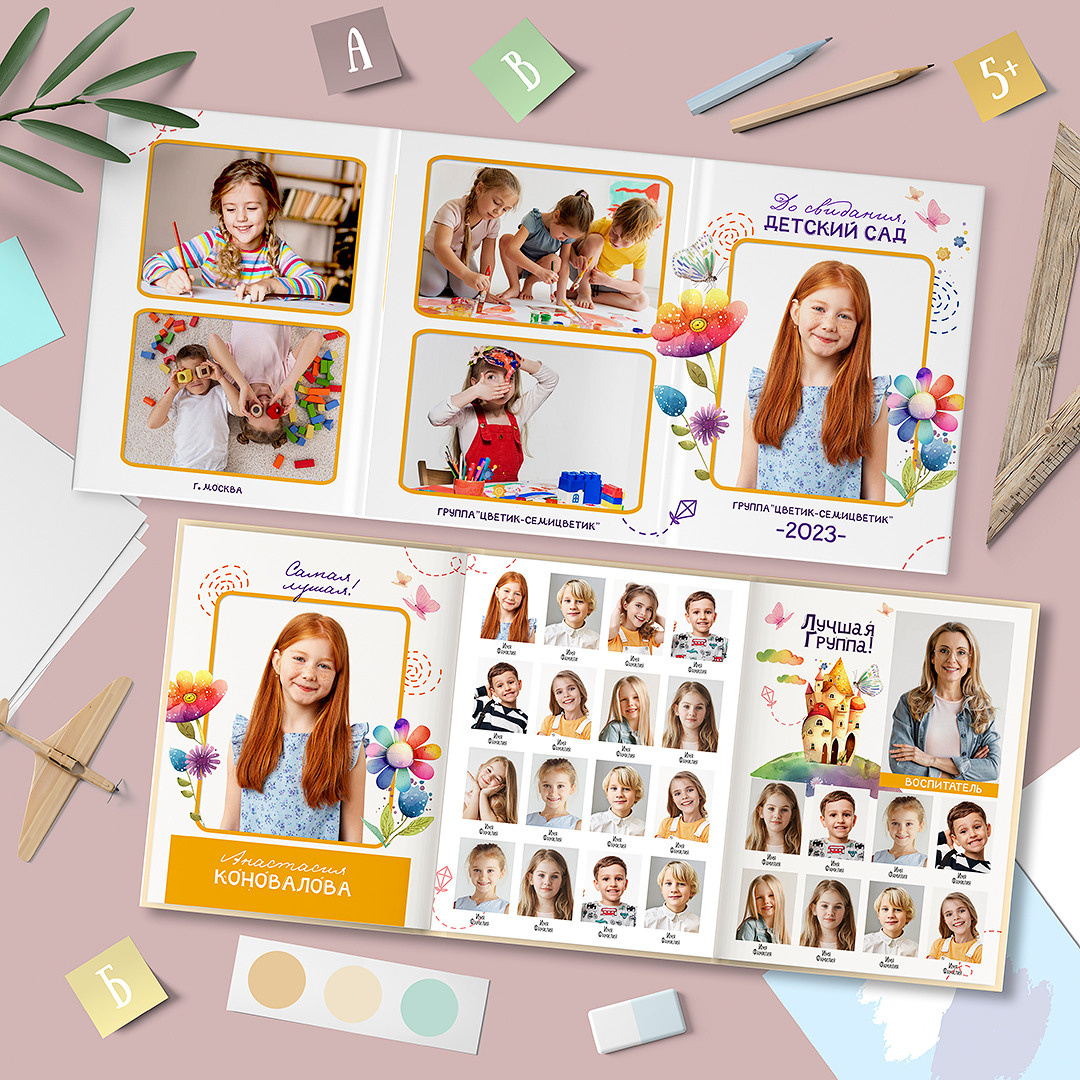 Дизайн альбомов Детский сад 2. Детский и Школьный фотограф во Владивостоке. Выпускные альбомы