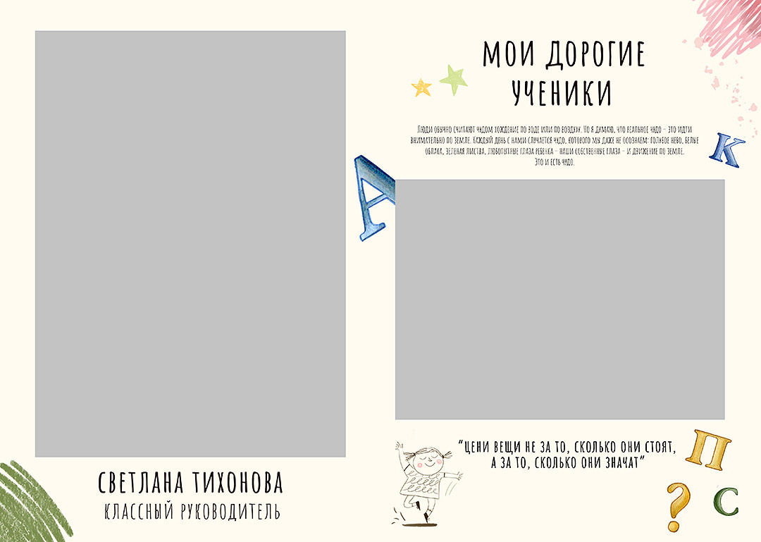 Дизайн альбомов Школа. Детский и Школьный фотограф во Владивостоке. Выпускные альбомы