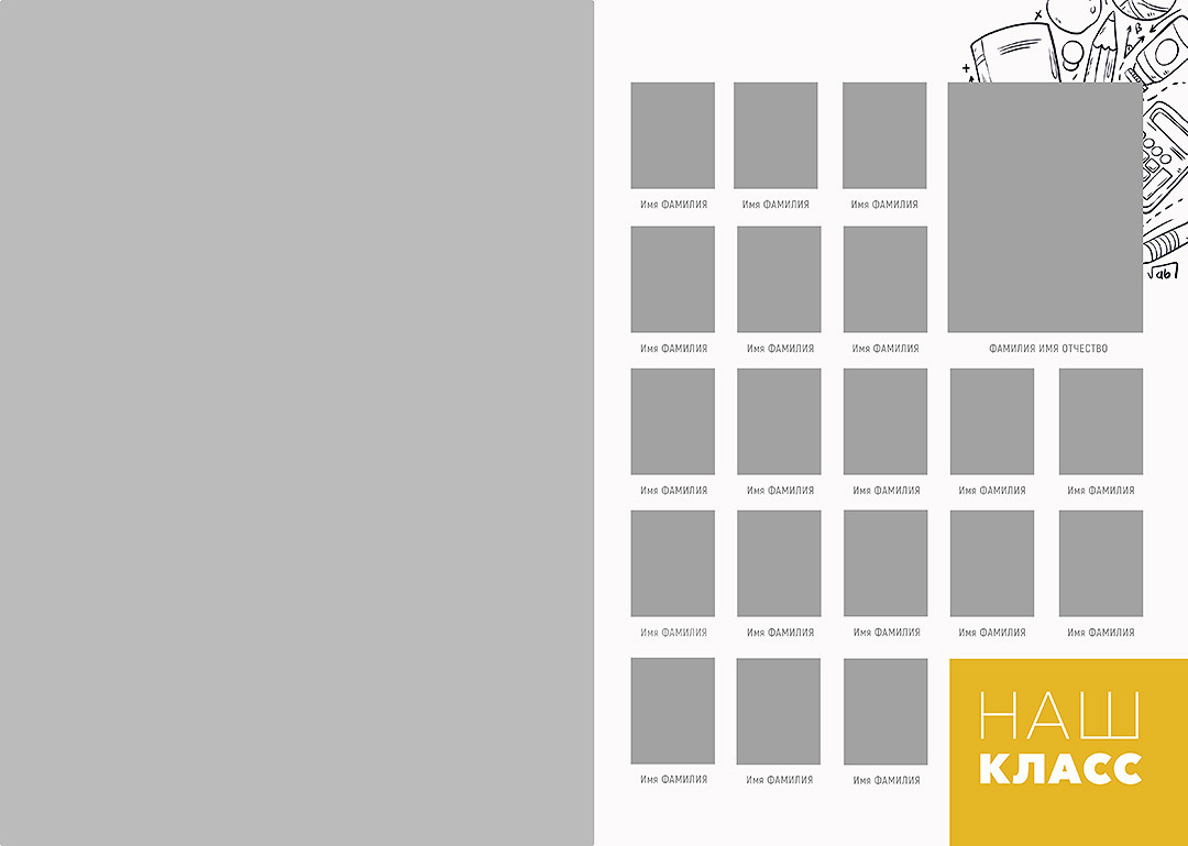 Дизайн альбомов Школа. Детский и Школьный фотограф во Владивостоке. Выпускные альбомы