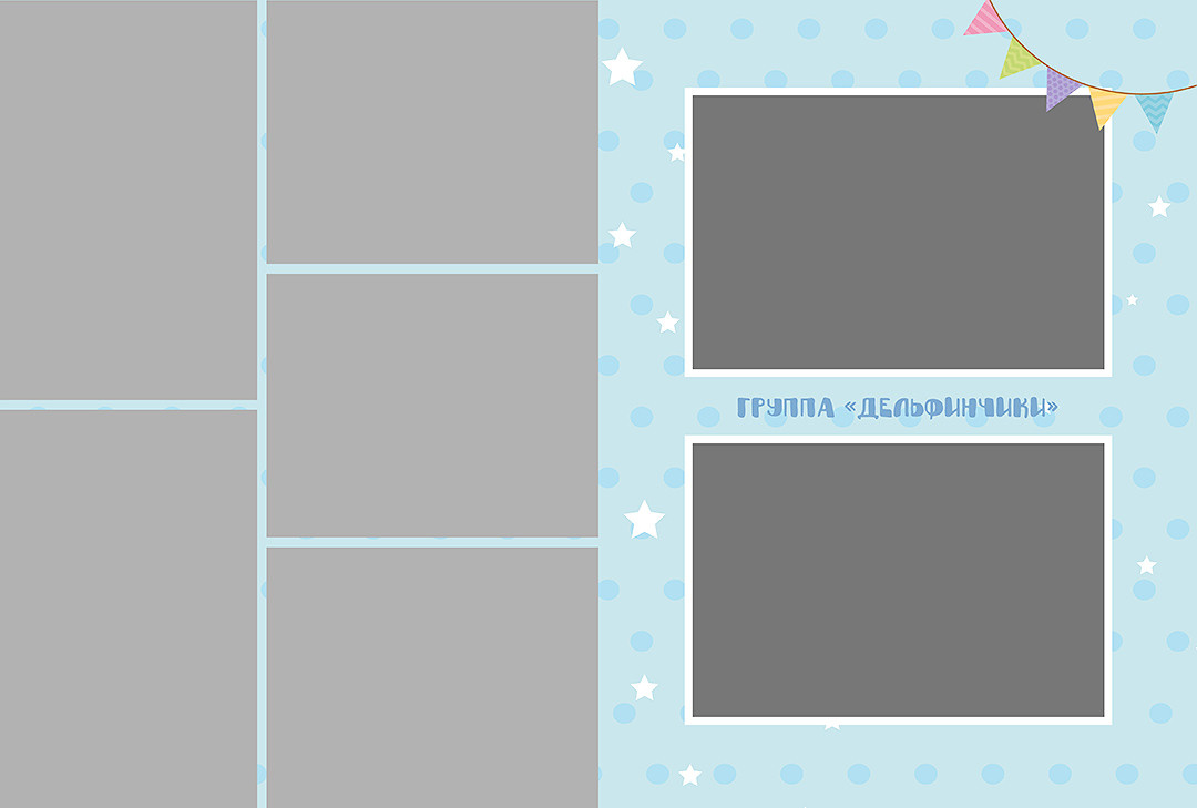 Дизайн альбомов Детский сад 2. Детский и Школьный фотограф во Владивостоке. Выпускные альбомы