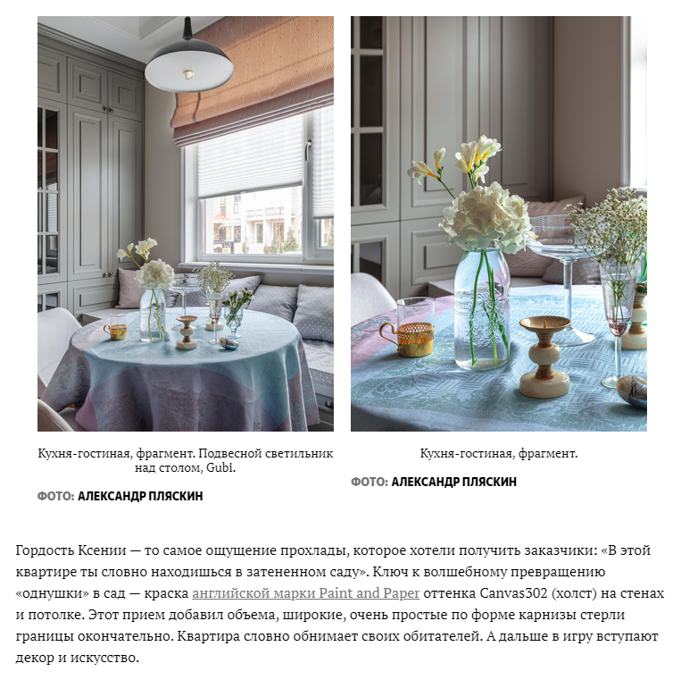 Прохладная квартира 41 м² в Геленджике. Создаём интерьерные и архитектурные фотографии