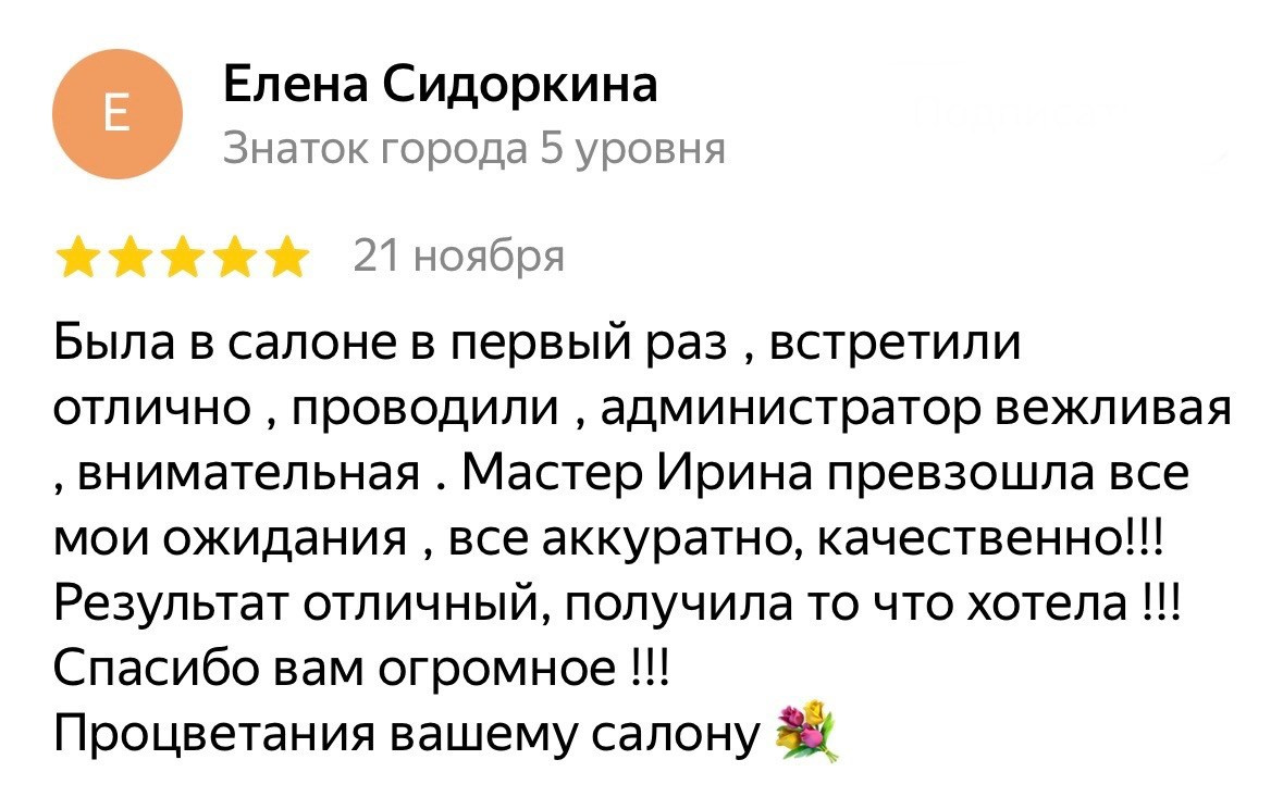 Москва. Mi Amo салон красоты Пенза