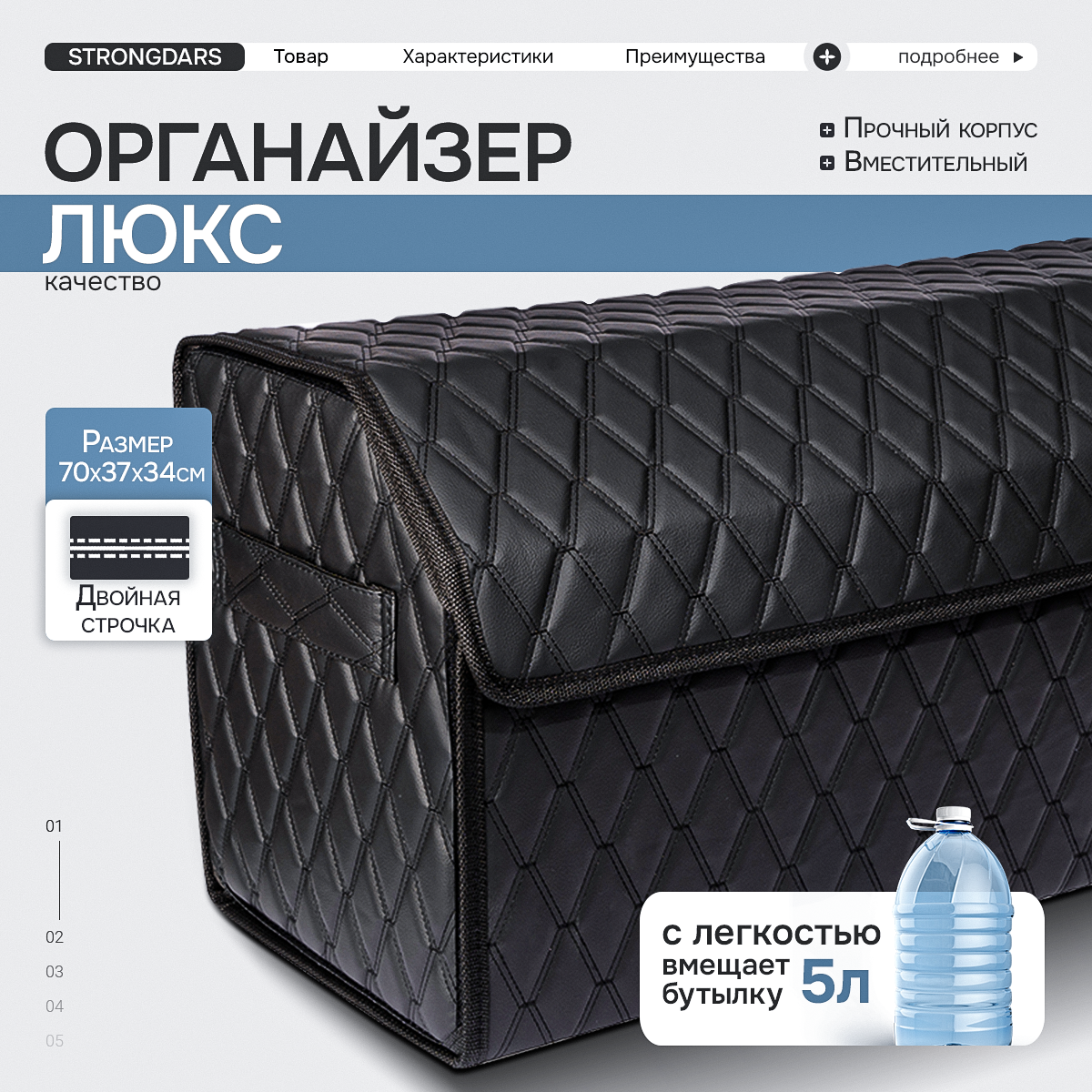 ОРГАНАЙЗЕР В БАГАЖНИК. Студия Антонины Баушевой