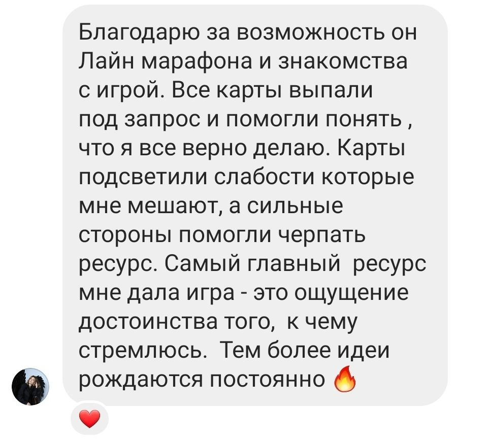 Марафон с  игрой «Территория жизни — наслаждение жизненным путем»