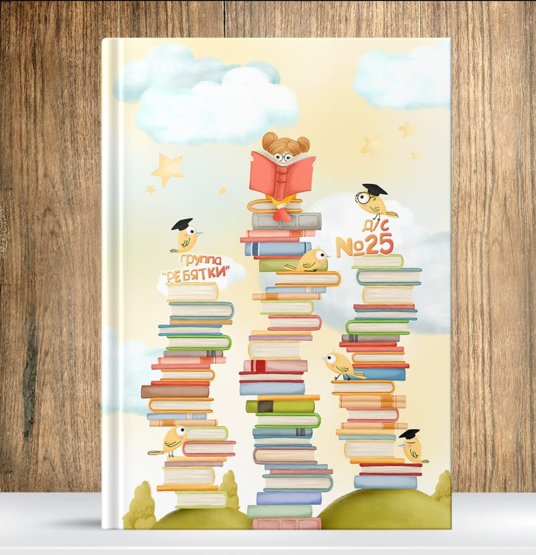 Фотокниги для младших классов. Главная