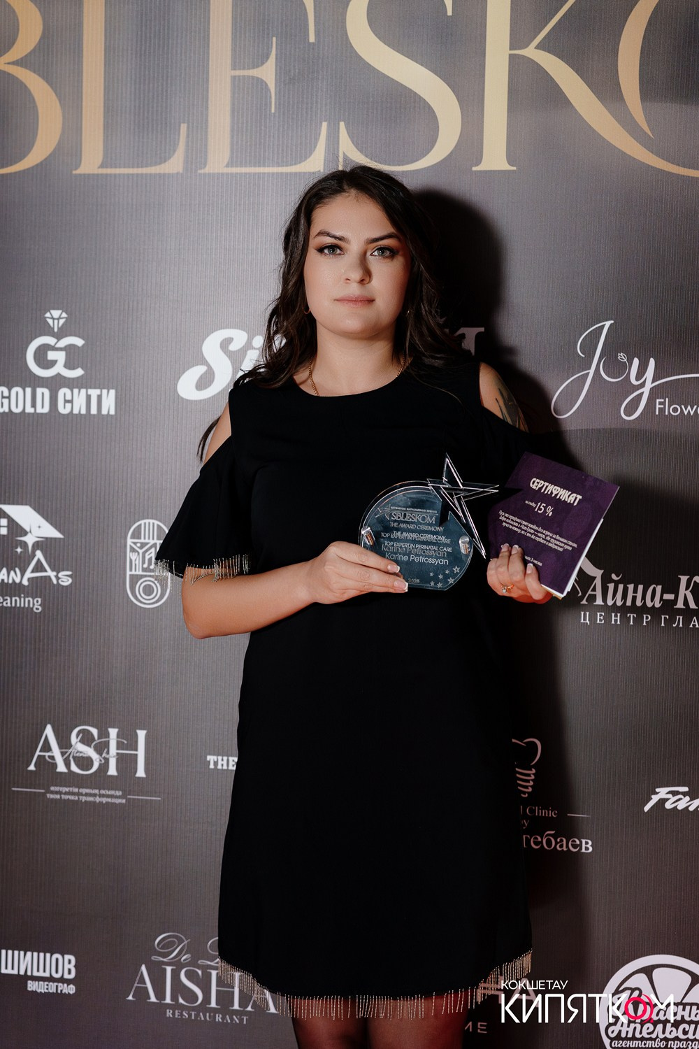 SBLESKOM 2025. КИПЯТКОМ КОКШЕТАУ