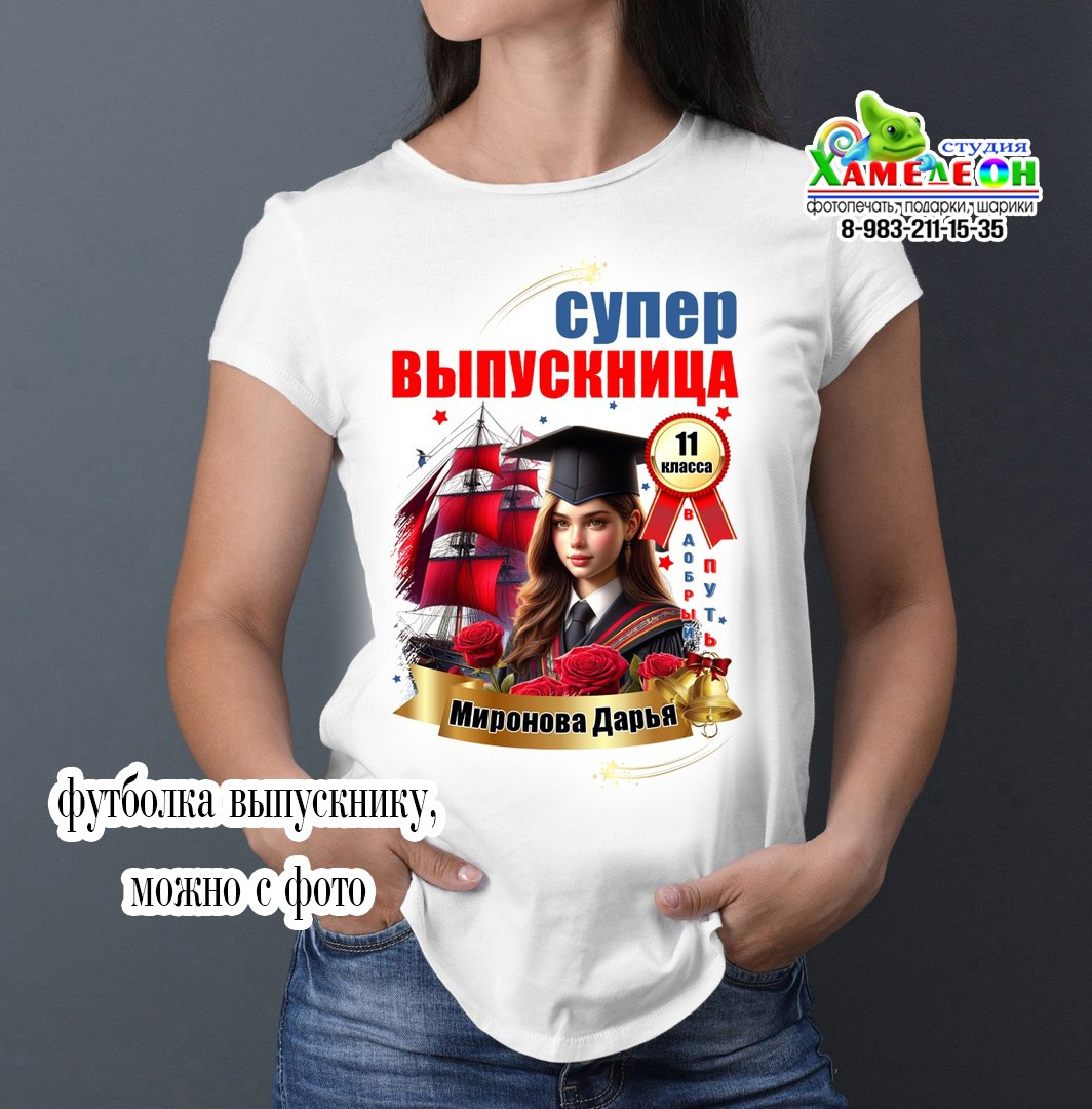 ФУТБОЛКИ. Детский и Школьный фотограф Светлана Гулова