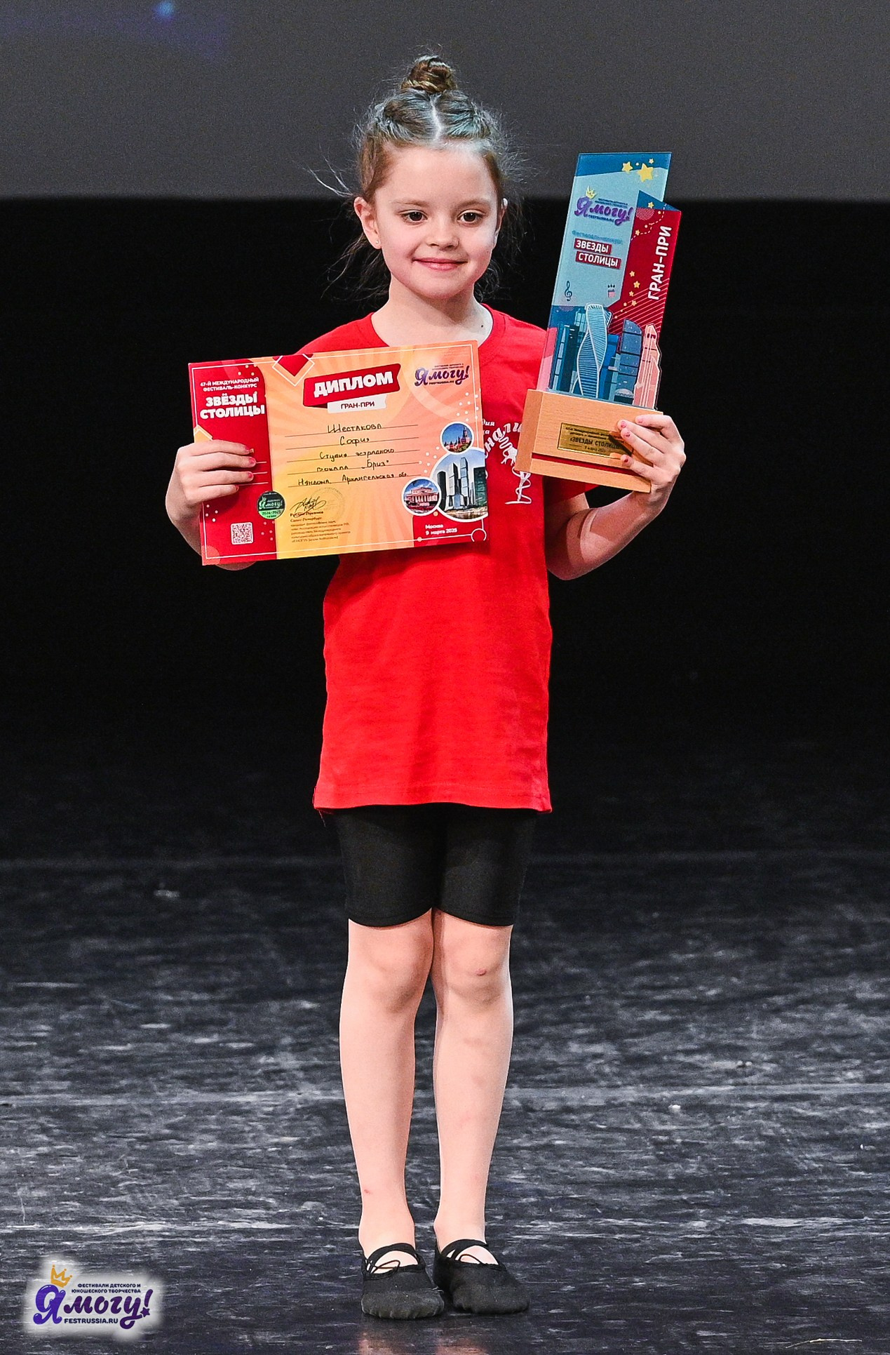 09.03.2025 «Я МОГУ!» Международный фестиваль-конкурс «Звёзды Столицы» г. Москва. Медиастудия Фото Концепт