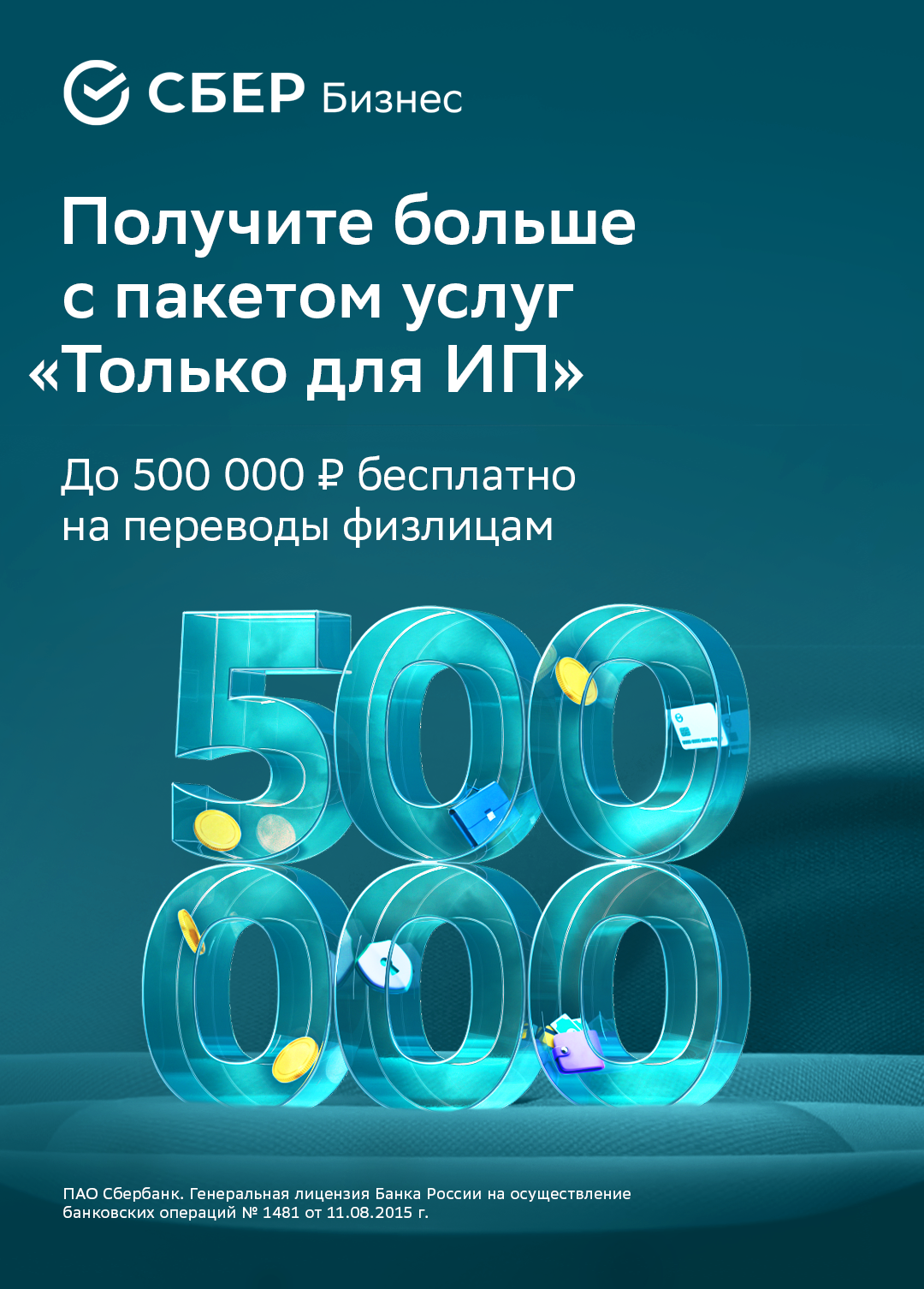 СберБизнес | KV. Арт-директор и фотограф Токарева Дарья