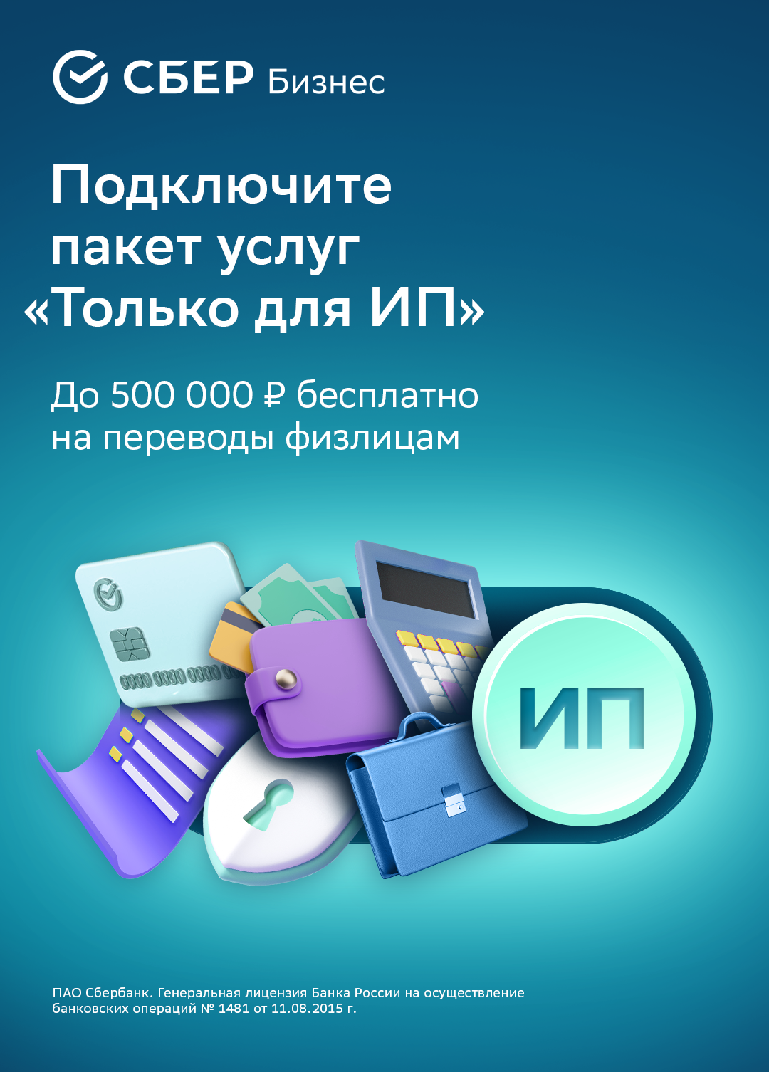 СберБизнес | KV. Арт-директор и фотограф Токарева Дарья