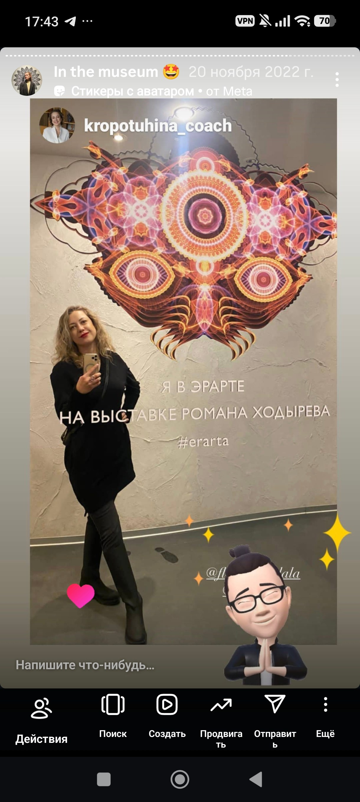 HR — хронология проживания реальности. Роман Ходырев — художник, фотограф, музыкант, эзотериолог. Санкт-Петербург, Рига