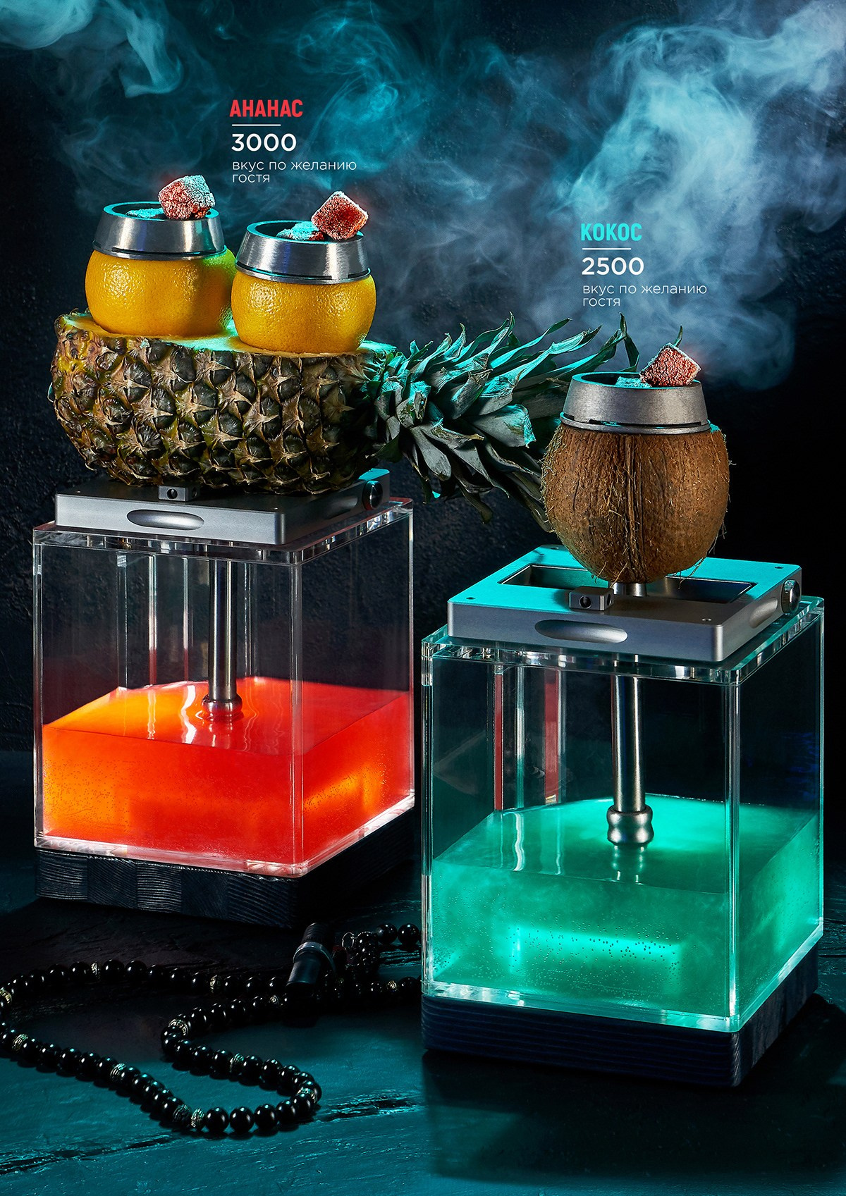 Дизайн меню для кальянов. FOODCASE — дизайн, айдентика, фото и видео для ресторанов и food-брендов