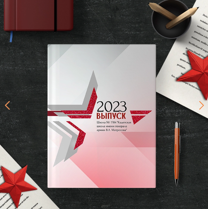 Специальные