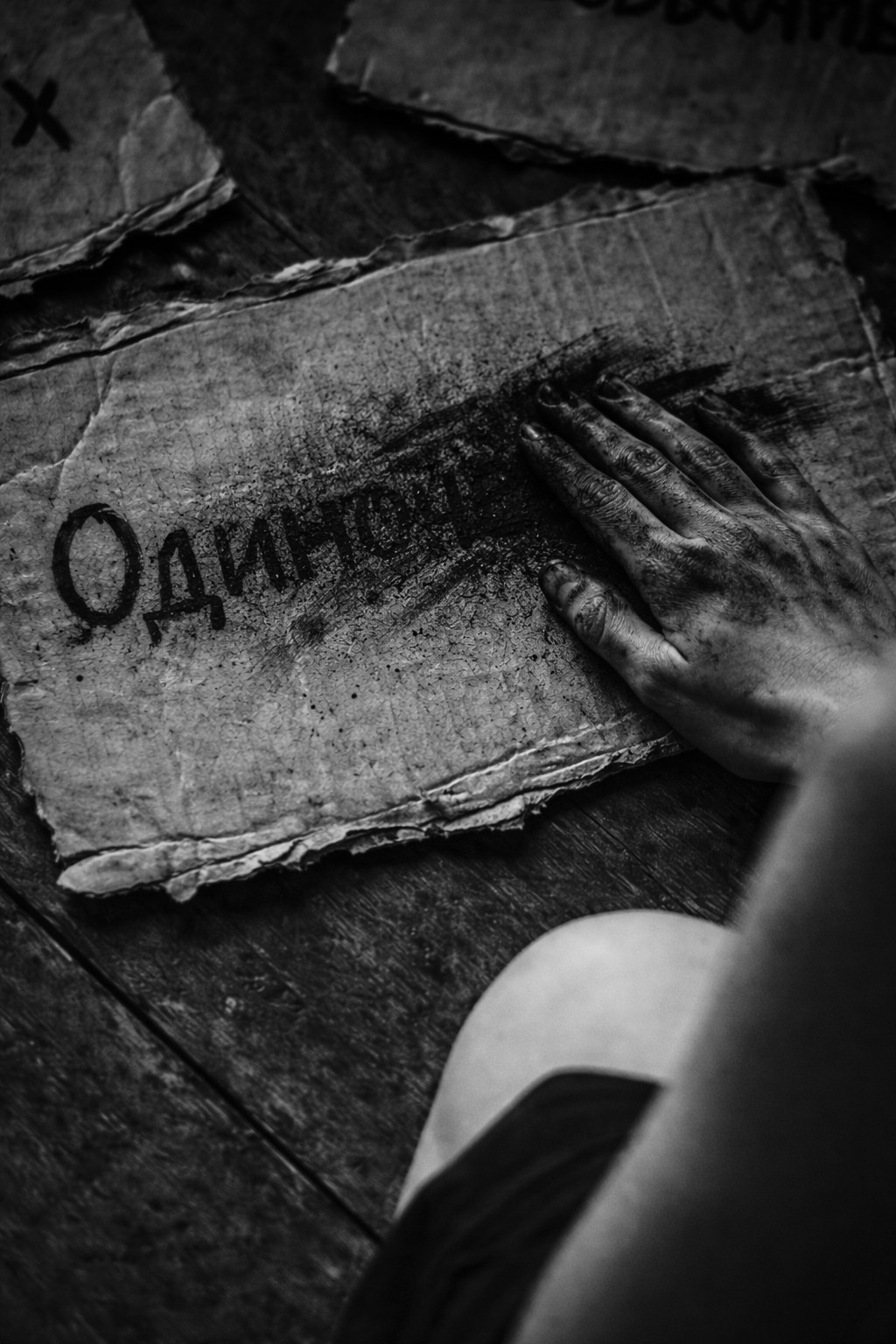 Одиночество. Фотограф Милена ЯновскаяМеня зовут Милена Яновская. Я фотограф и автор арт-фототерапевтических проектов