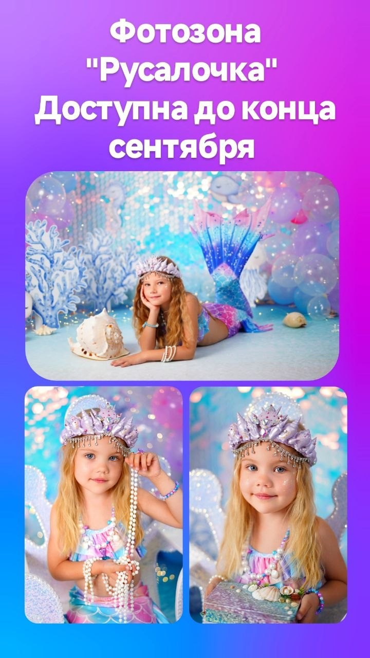 Фотостудия «Антураж» г. Краснодар