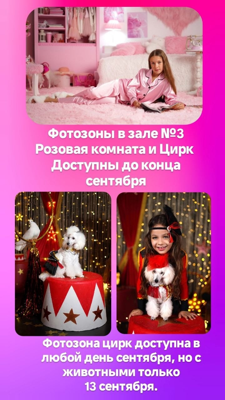 Фотостудия «Антураж» г. Краснодар