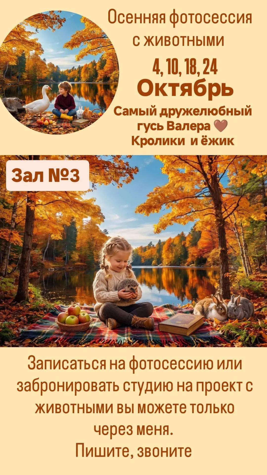 Фотостудия «Антураж» г. Краснодар