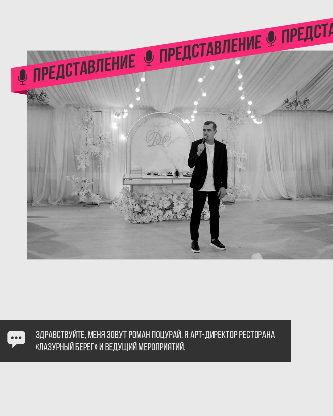 Роман Поцурай