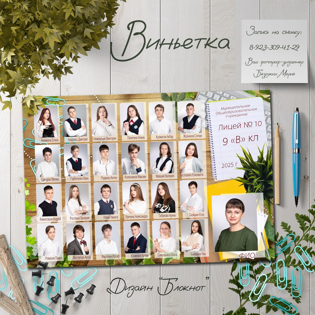 Информация для 5-8 кл. и 10 кл. Фотосъемка в Детских садах, школах, ВУЗах в г. Красноярск. Изготовление выпускных альбомов, портретов, общих фотографий, сувенирки