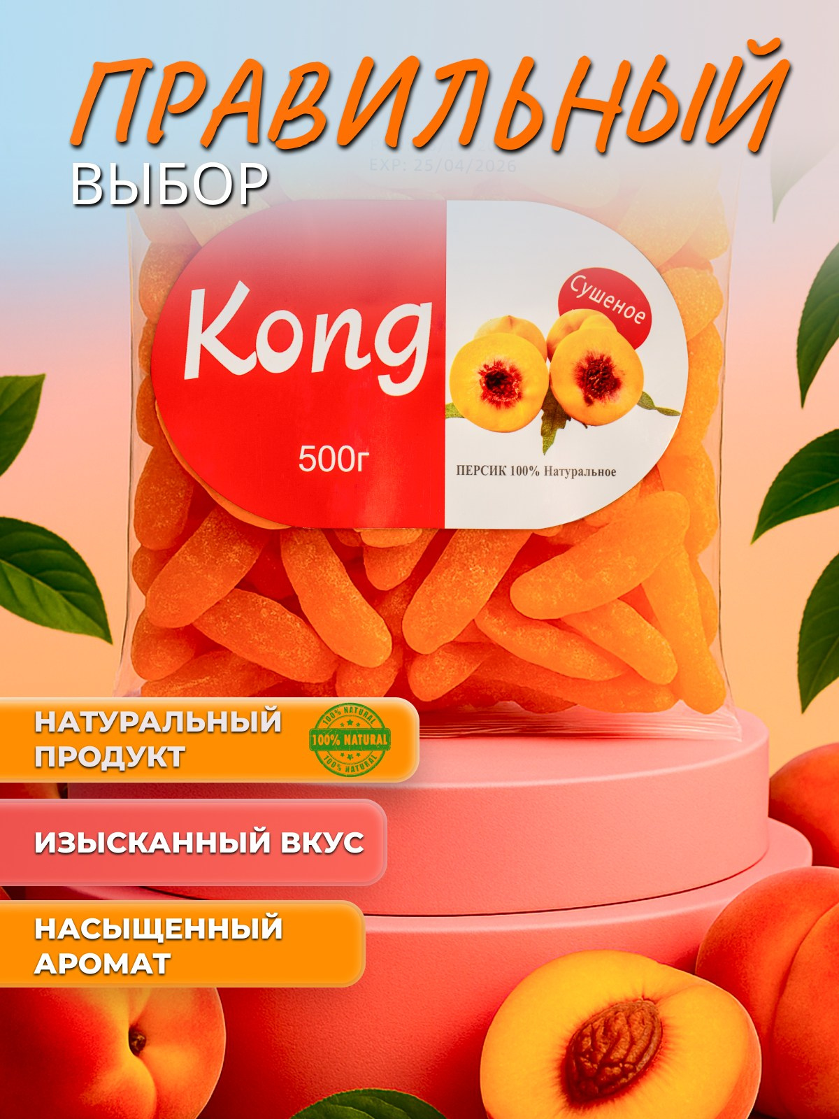 Сухофрукты. Diddesign — Фото видеосъемка, разработка уникальных логотипов, веб-дизайн, брендинг