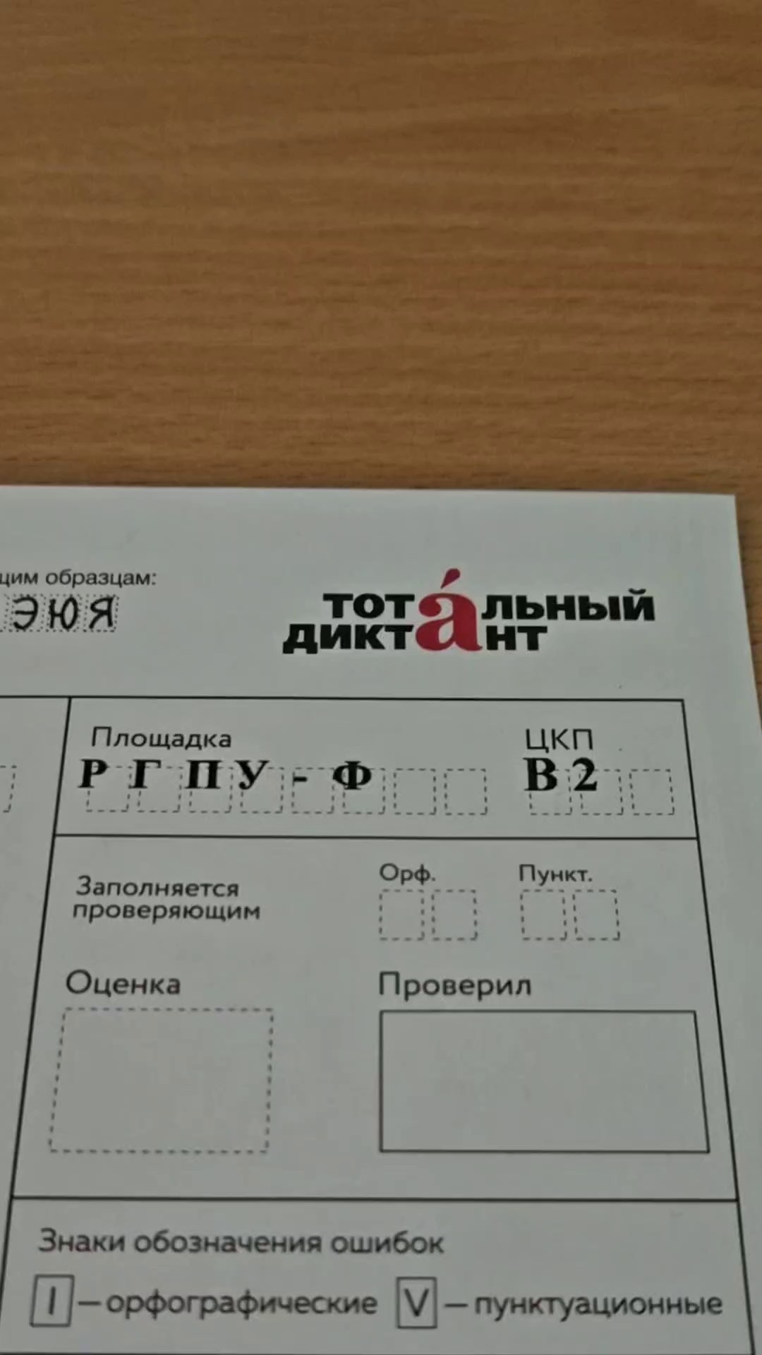 Тотальный диктант: я два раза стала отличницей. Портретный фотограф в Санкт-Петербурге