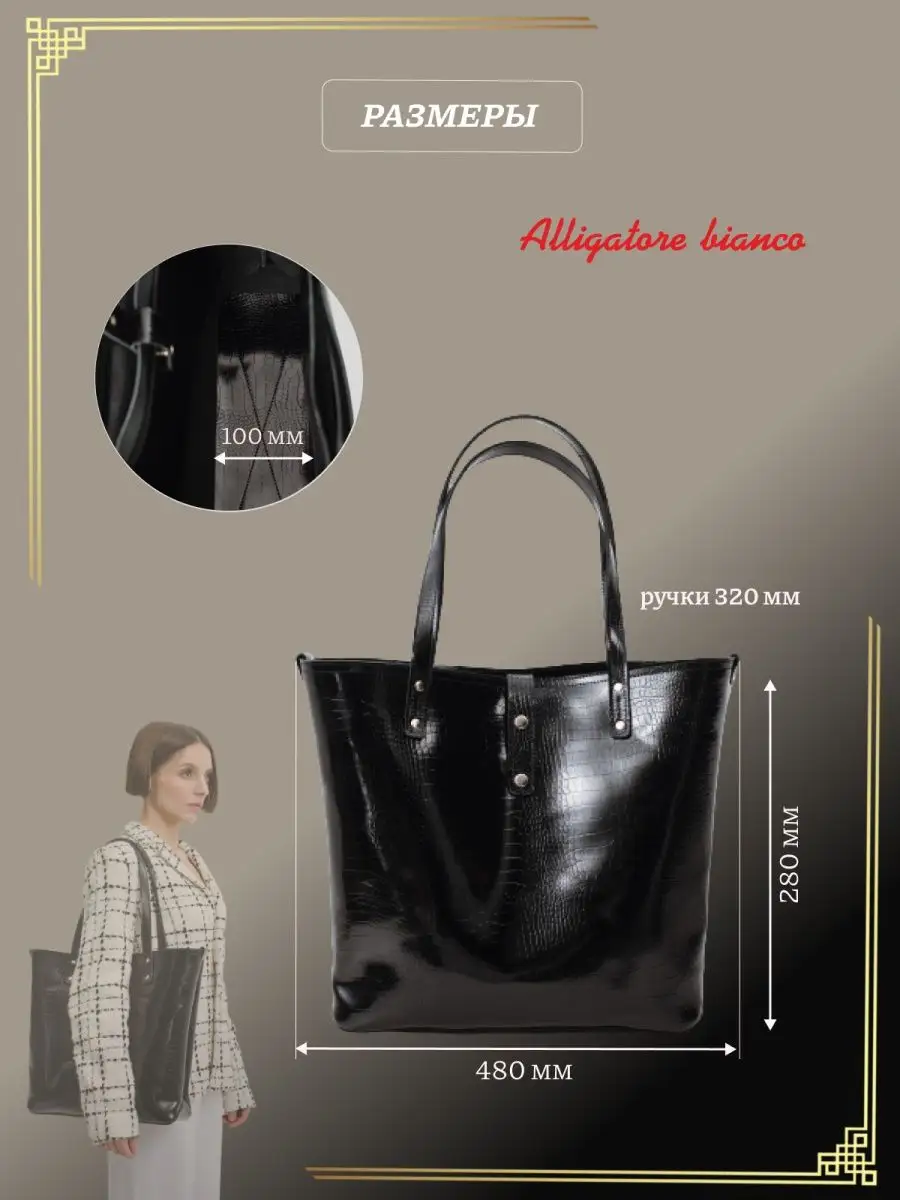 Модель 2Ш. Бренд Alligatore Biaco — это изящные изделия из натуральной кожи