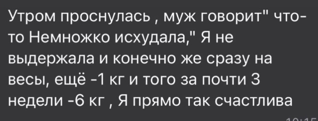 Похудение без спорта. Arma Gray — Нижний Новгород