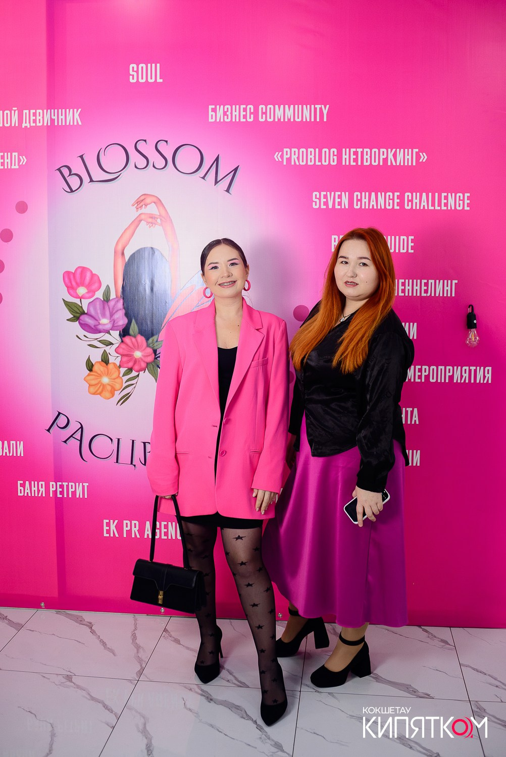 БОЛЬШОЙ ДЕВИЧНИК 5. КИПЯТКОМ КОКШЕТАУ