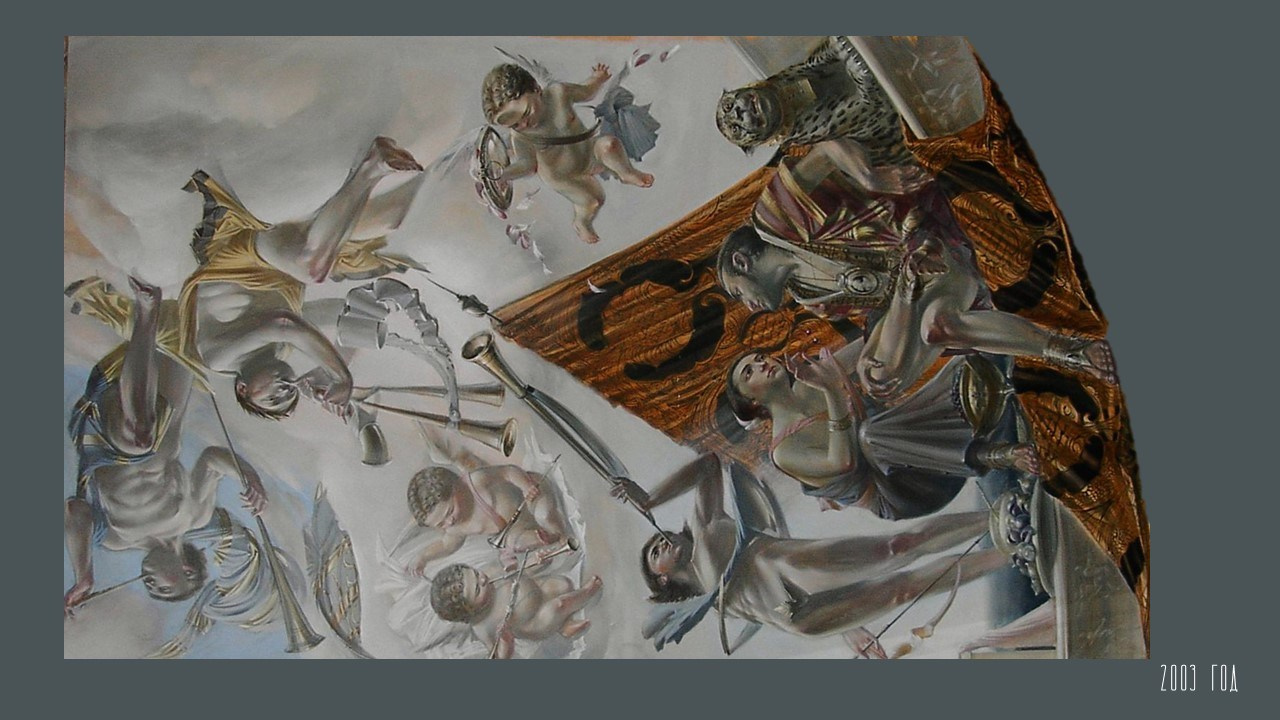 КОНСТАНТИН ЗАВИРАЛИН. Ассоциация художников монументалистов г. Москва