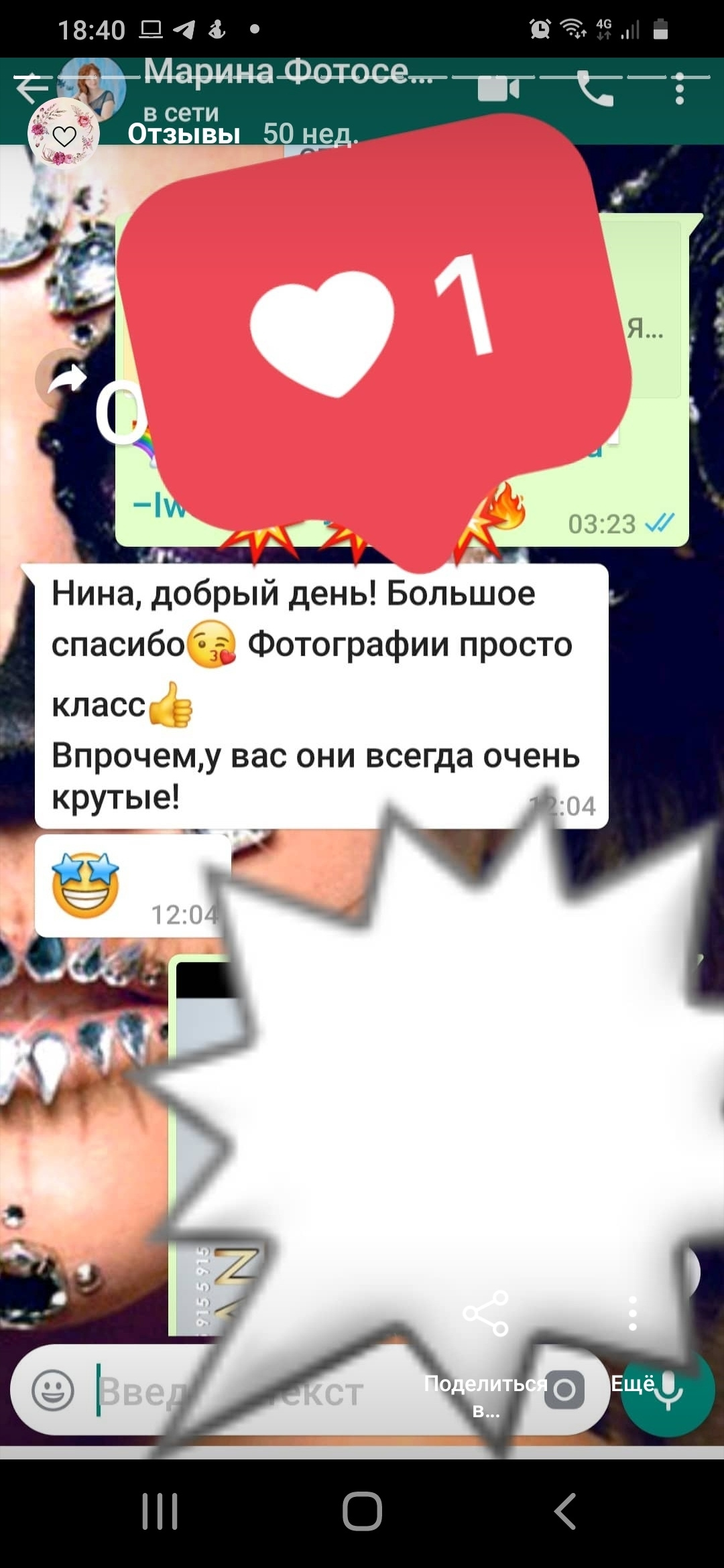 В Кемерово. Фотограф, видеооператор Нина Коршунова