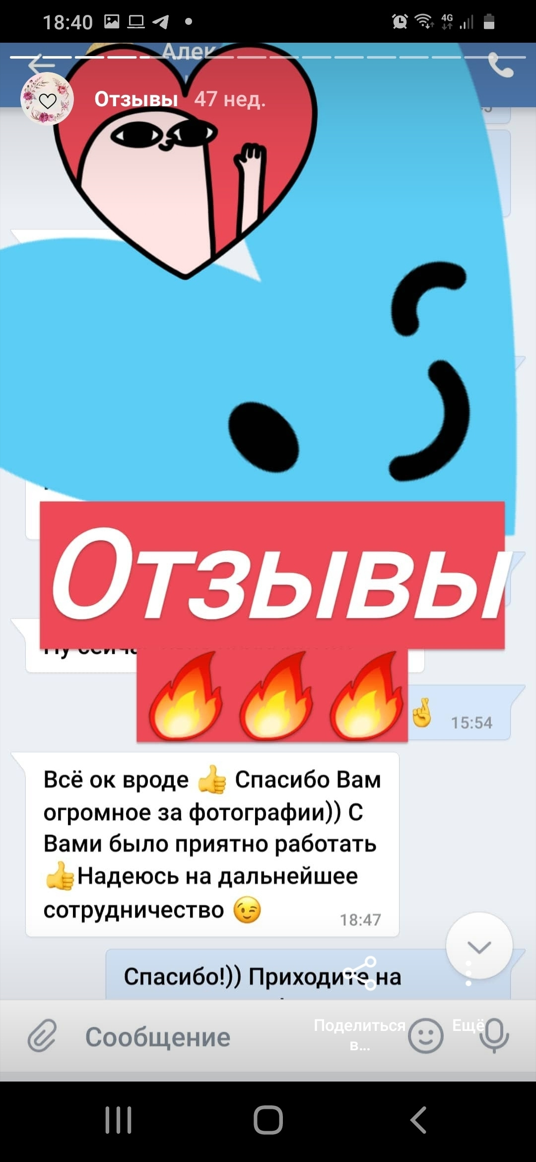 В Кемерово. Фотограф, видеооператор Нина Коршунова