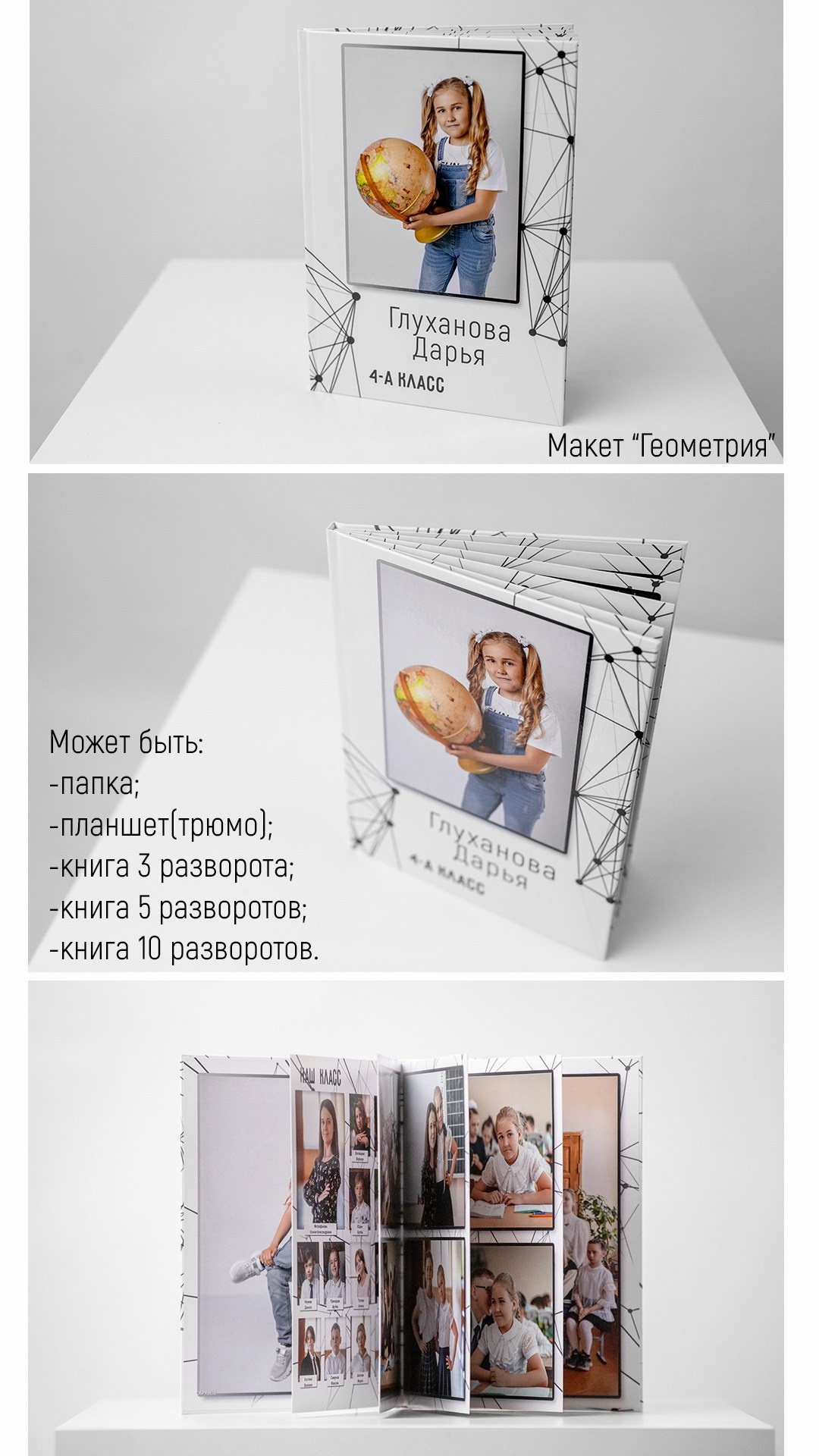 альбом на выпускной 4 классвыпускной альбом для начальной школыфотокнига для 4 классаиндивидуальный альбом выпускника 4 классазаказать альбом для выпускников начальной школыальбом с разворотами для каждого ученика 4 классафотоальбом для 4 класса с анкетамистильный макет альбома для 4 класса памятные фотокниги для младших школьниковальбом с анкетами для 4 классаиндивидуальные страницы для выпускников начальной школыоформление альбома с детскими рисункамифотоальбом “первые школьные годы”книга воспоминаний для 4 классаальбом с виньеткой класса и портретами