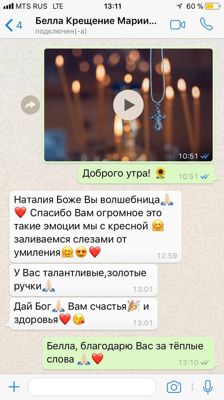 Скриншоты отзывов клиентов фотографа Наталии Стеценко, Одинцово. Фотограф Стеценко Наталия. Одинцово, Москва, Московская область