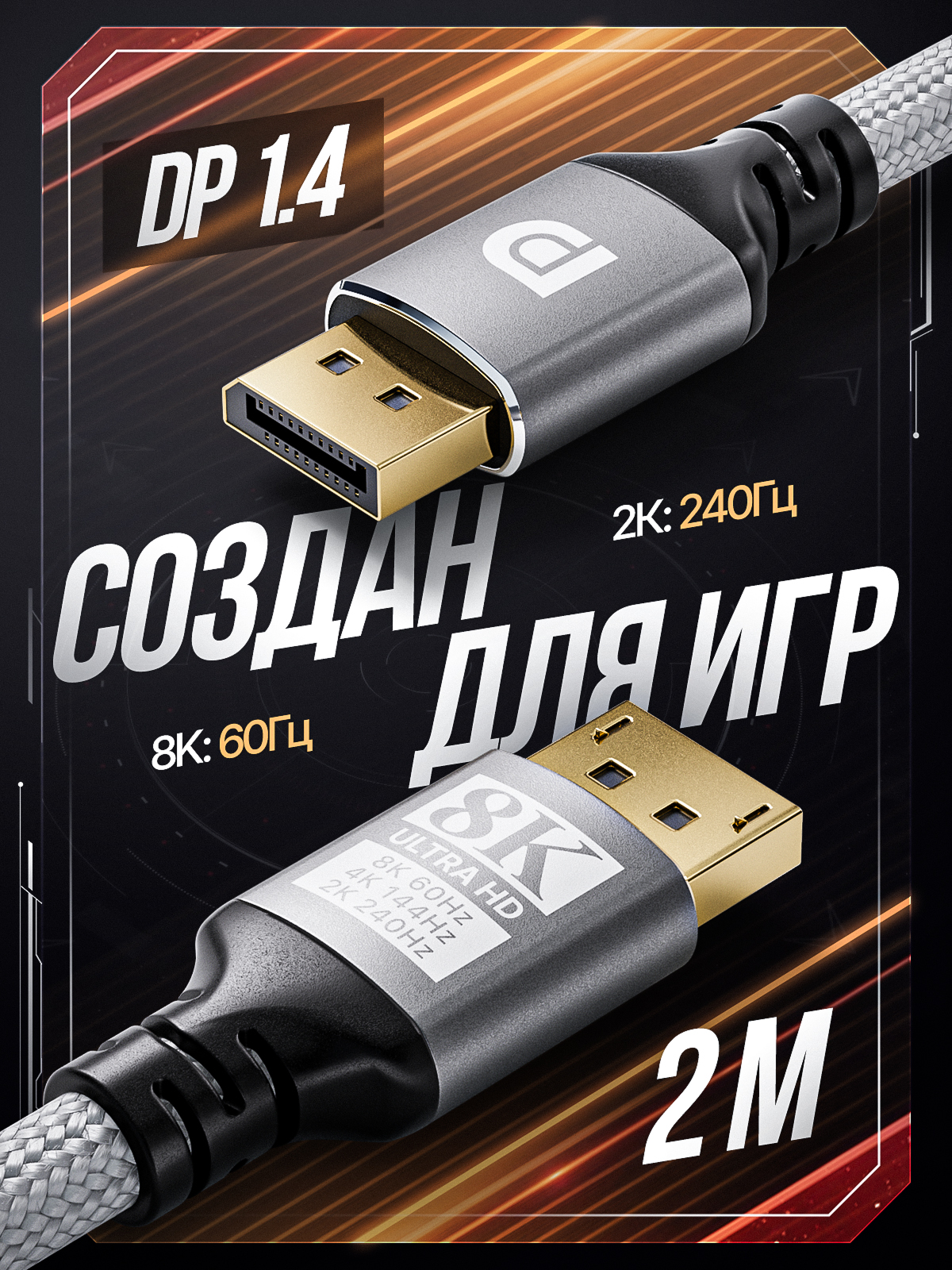 Кабель (раскройте). Портфолио команды Игоря Пладиуса