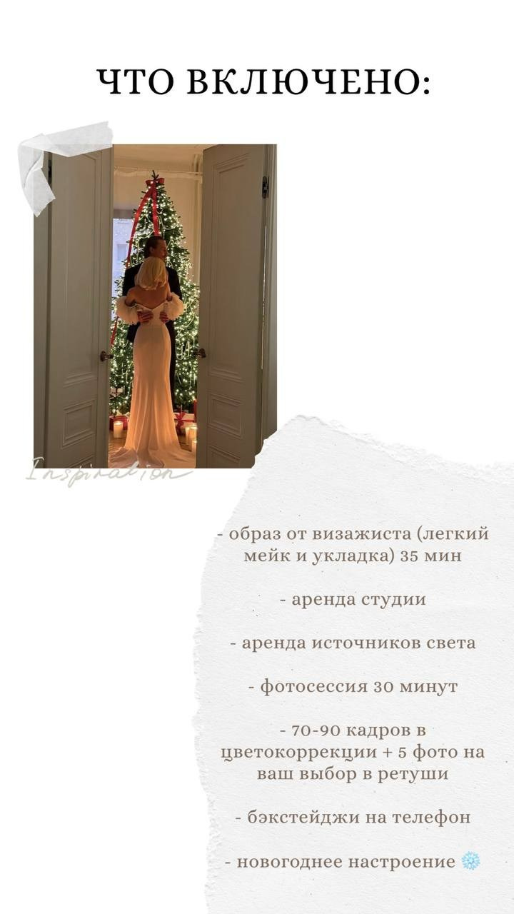 Фотодень Москва. Фотограф Москва | gyuzeliaaa.ph