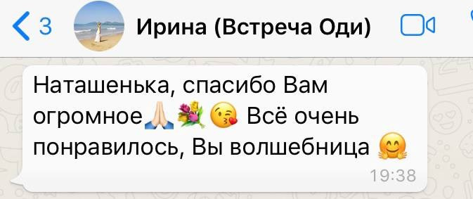 Скриншоты отзывов клиентов фотографа Наталии Стеценко, Одинцово. Фотограф Стеценко Наталия. Одинцово, Москва, Московская область