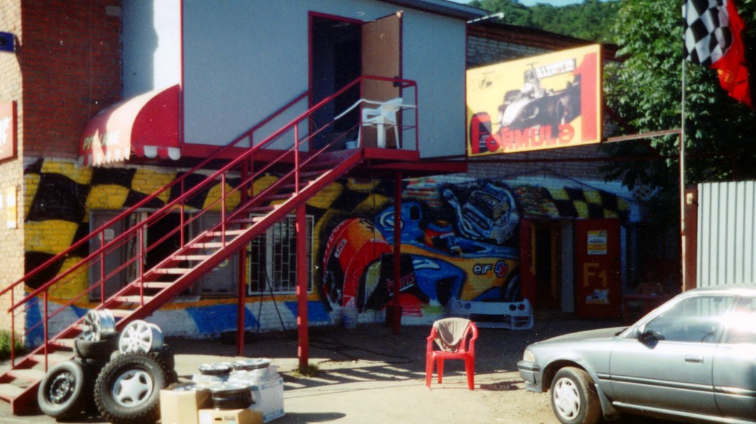 Магазин, Формула-1, 2003