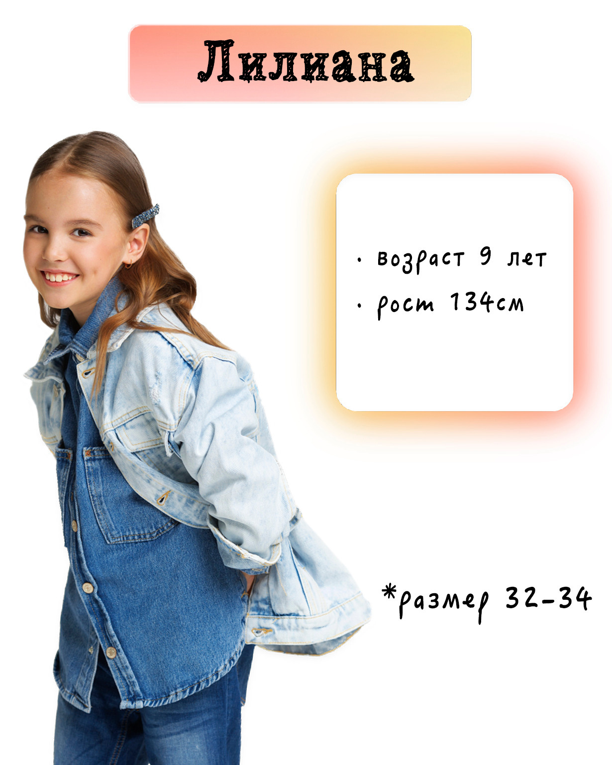 ЛИЛИАНА (32-34). Фото для маркетплейсов и интернет магазинов Москва