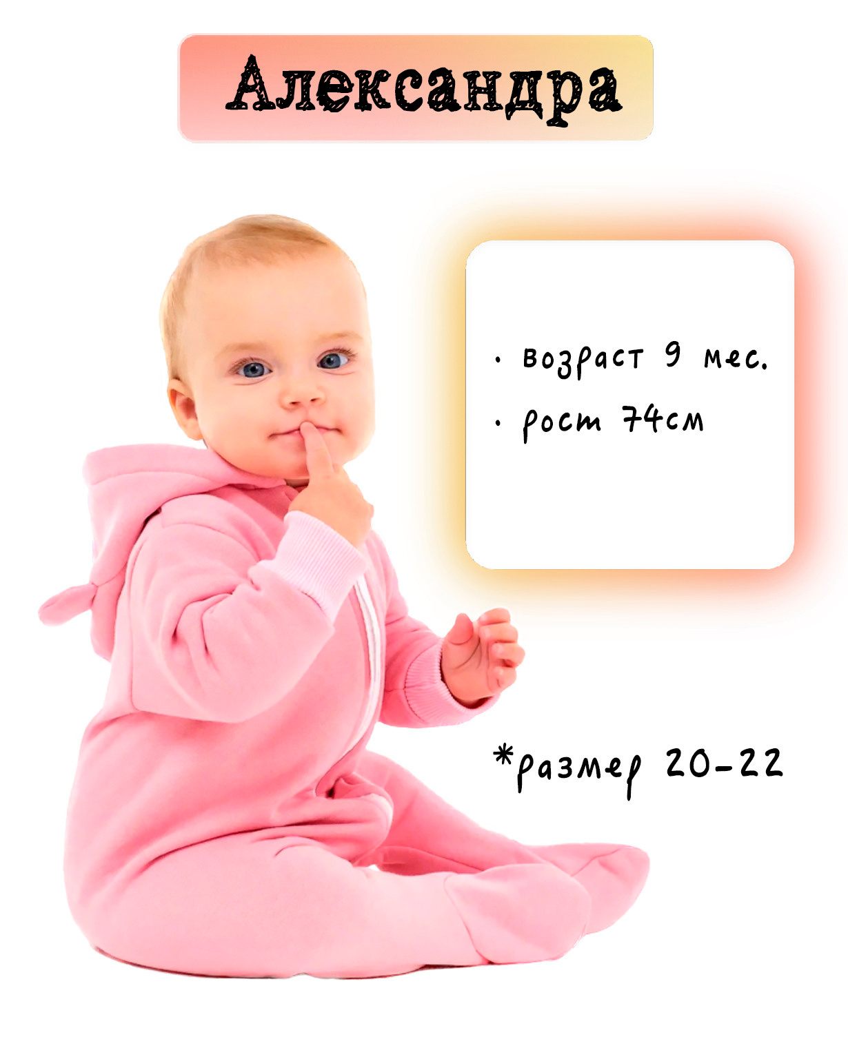 АЛЕКСАНДРА (20-22)