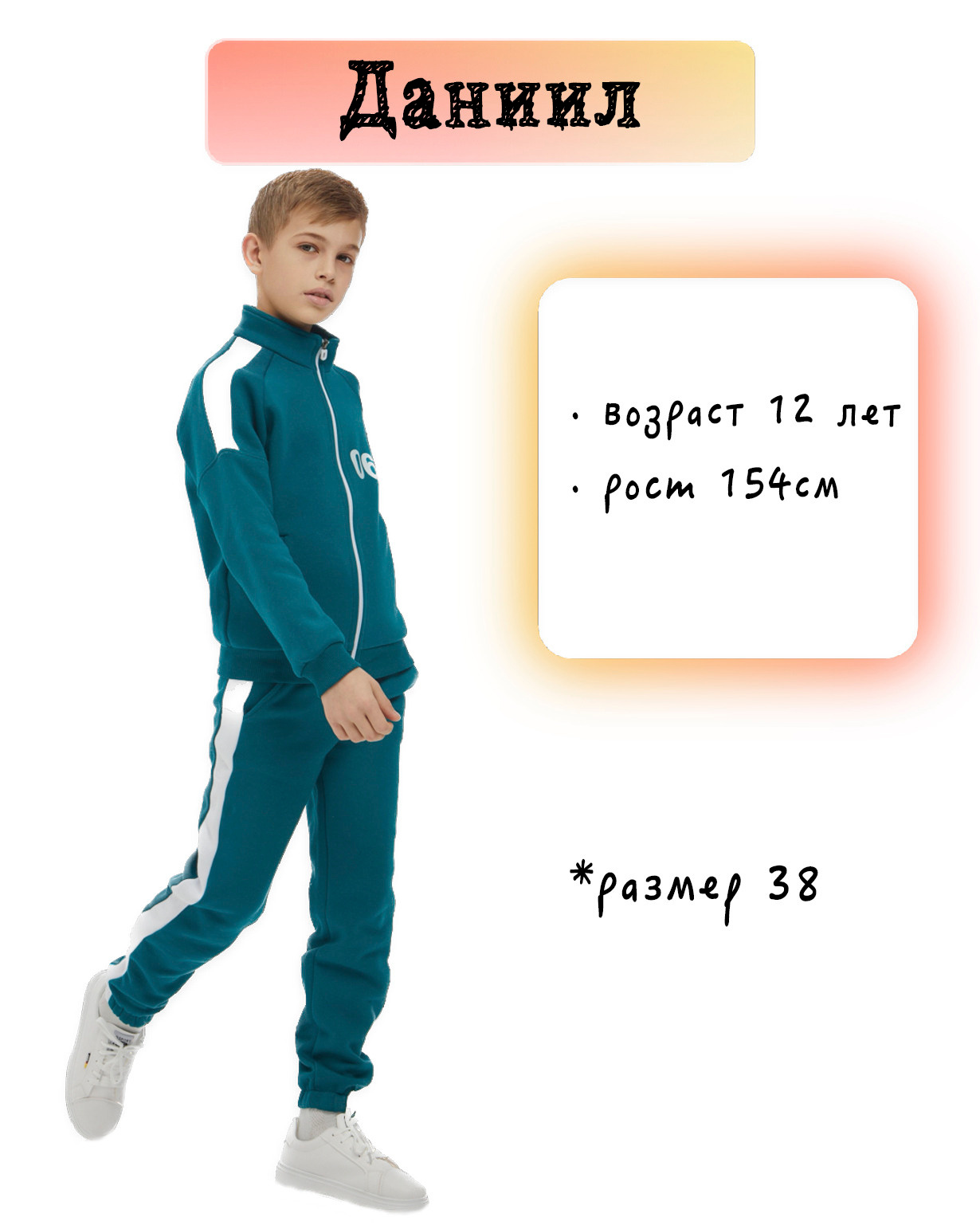 ДАНИИЛ (38). Фото для маркетплейсов и интернет магазинов Москва