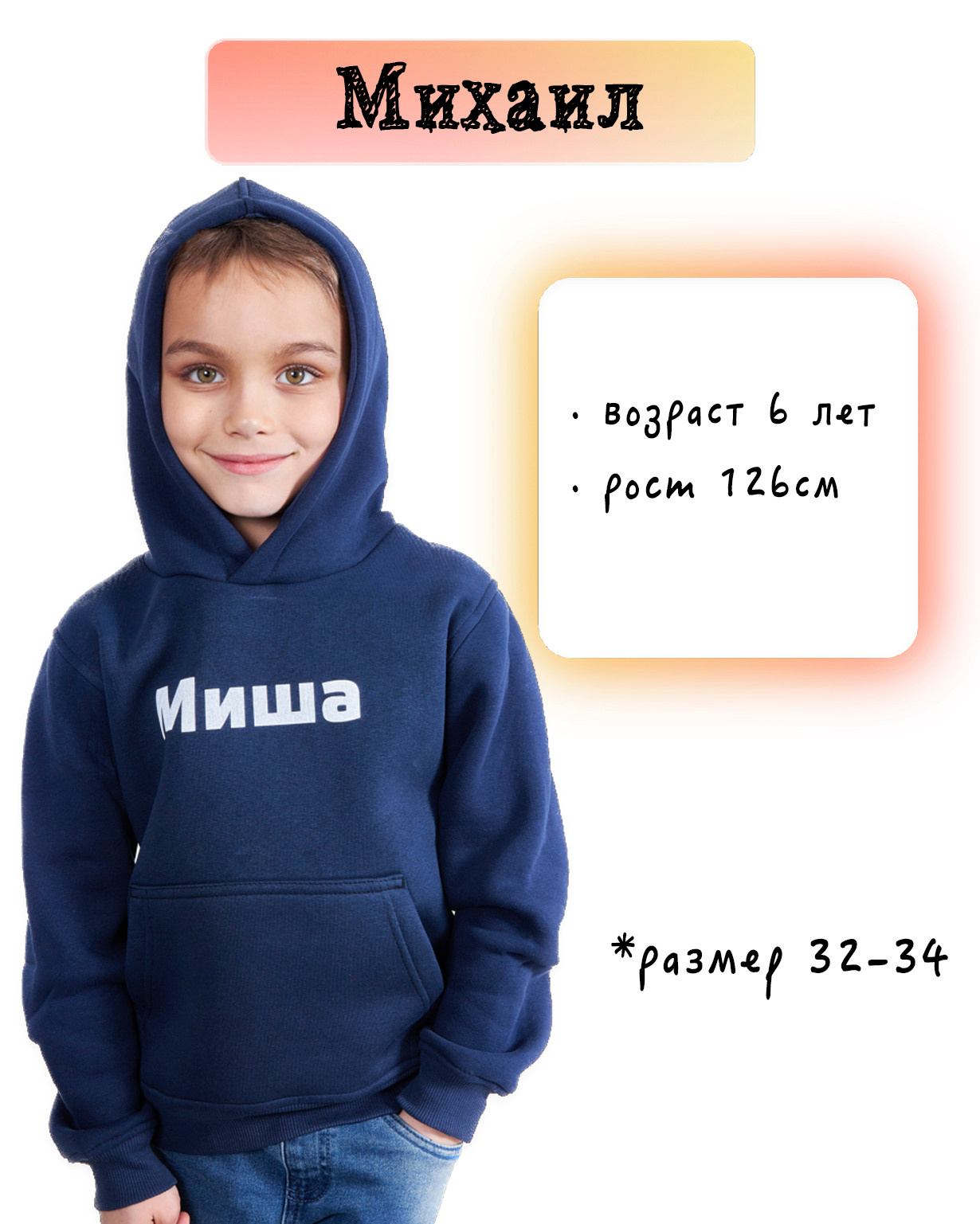 МИХАИЛ (32-34). Фото для маркетплейсов и интернет магазинов Москва
