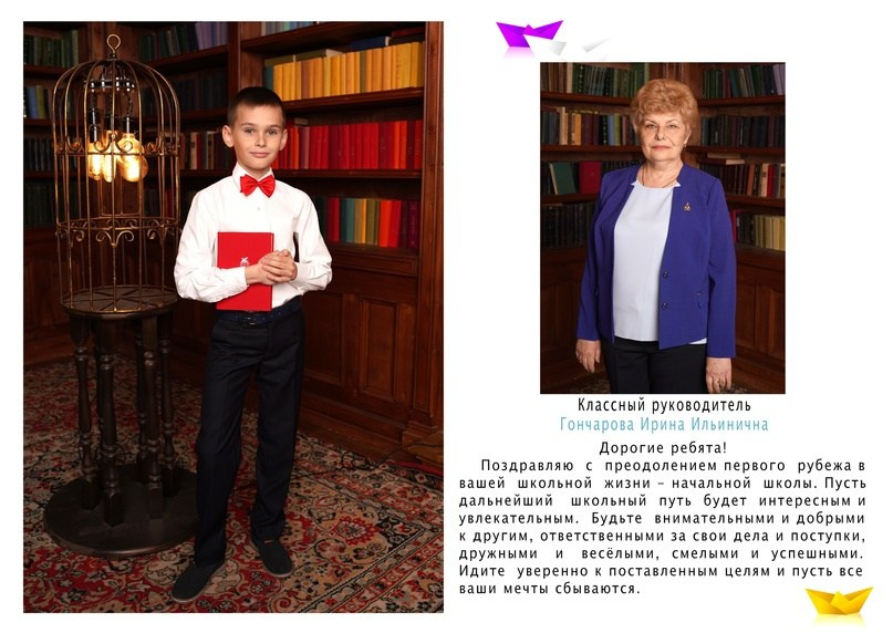 Выпускной альбом Краснодар. Выпускной альбом г. Краснодар