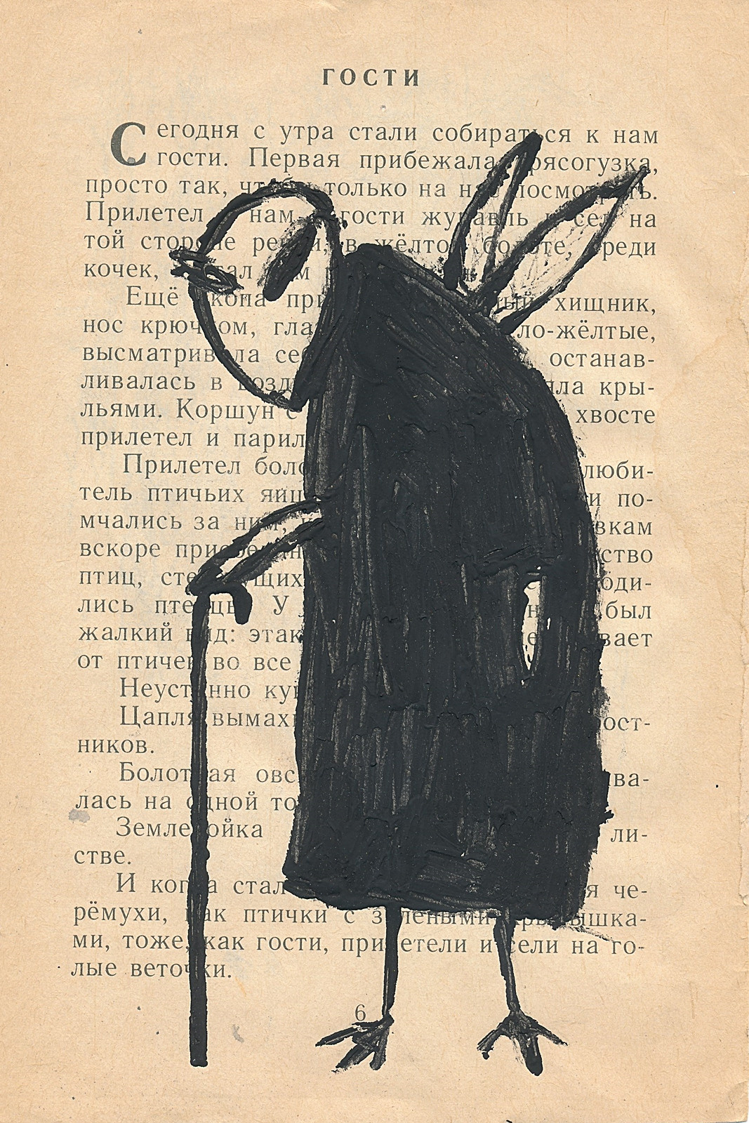 2022-2023 дроуин арт. Наталья Рутова