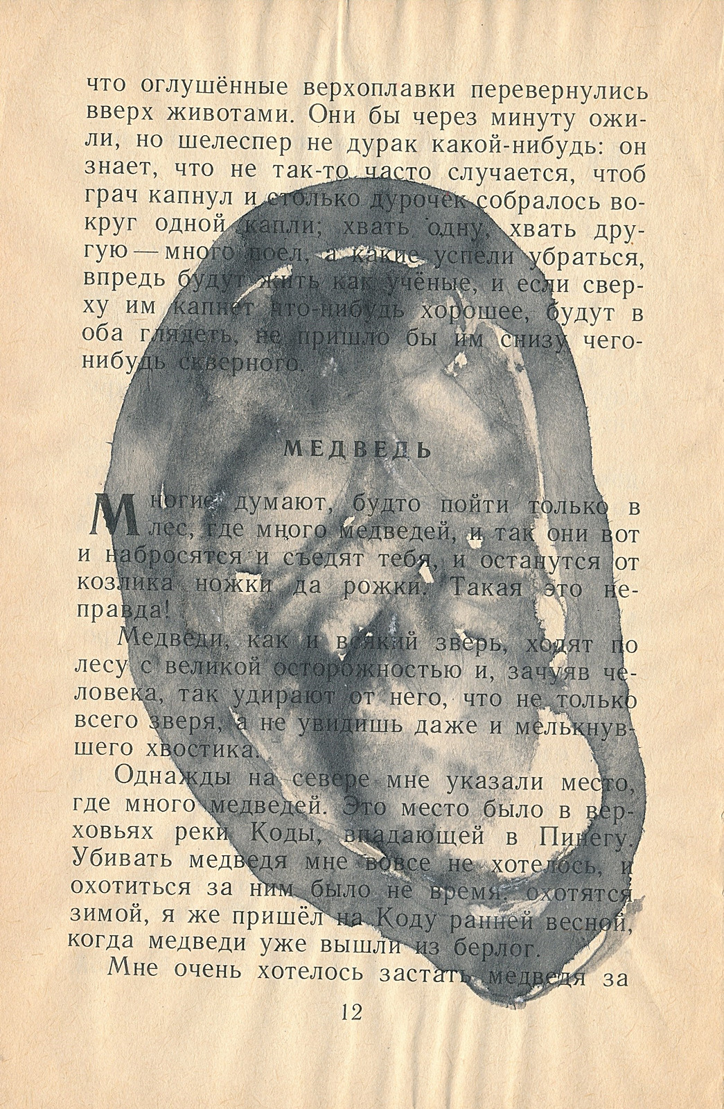 2022-2023 дроуин арт. Наталья Рутова