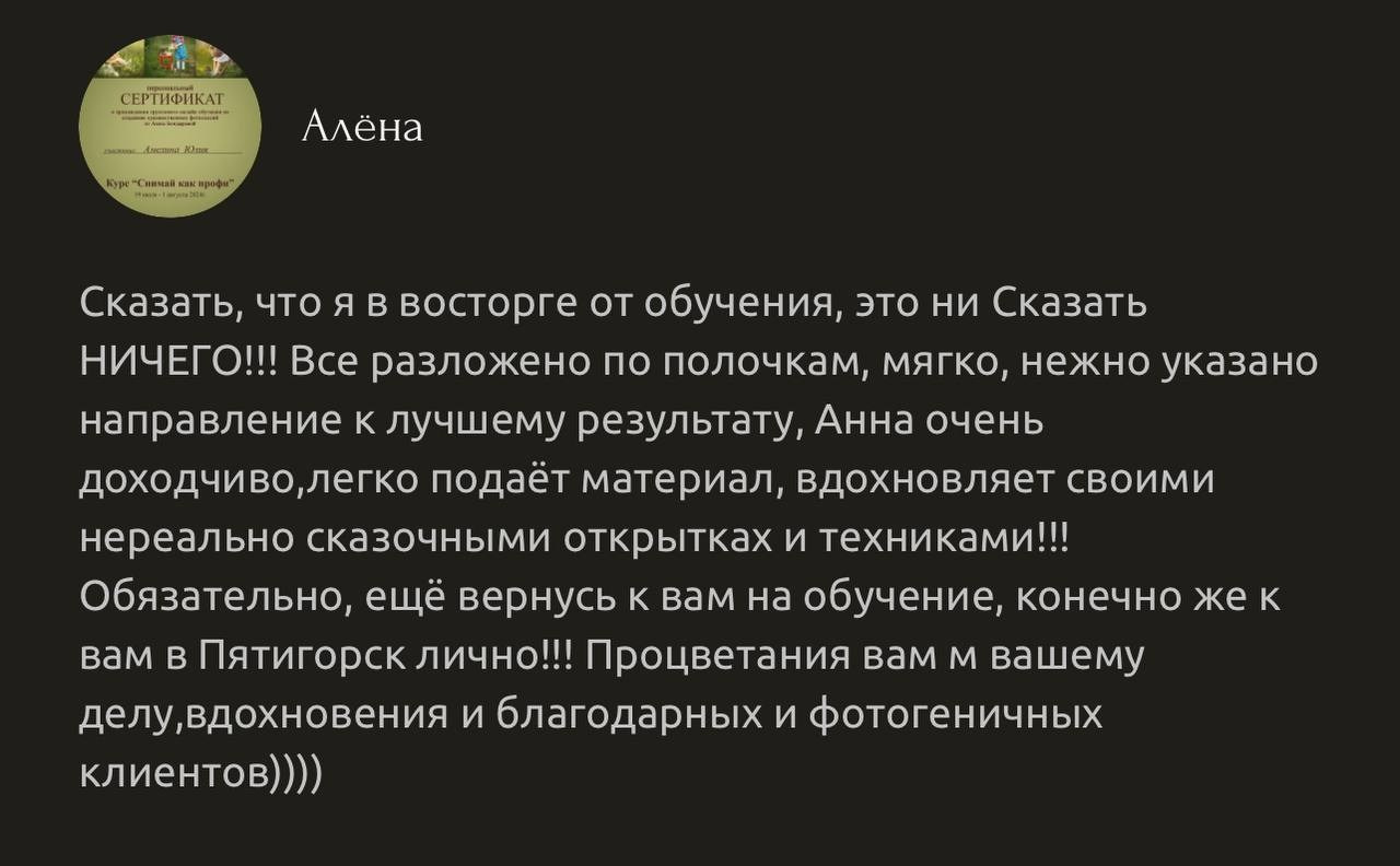 Курс «Снимай как профи» — от настроек камеры до практики съемки. Главная